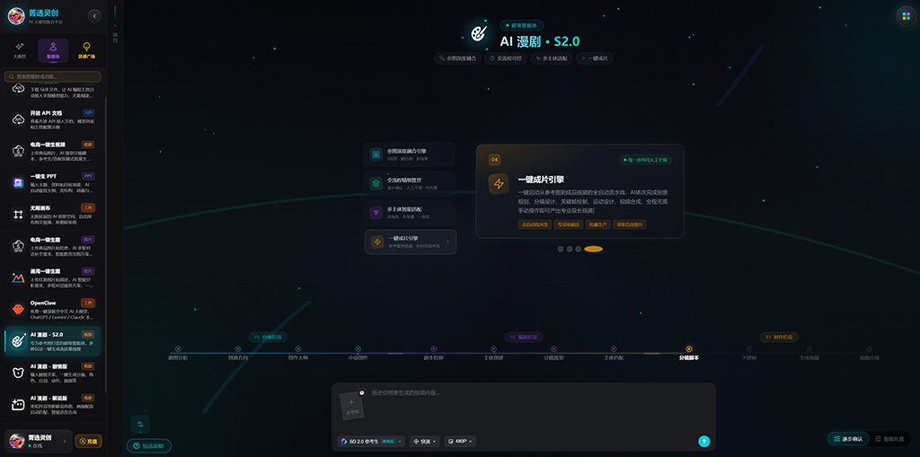 动漫背景多帧渲染